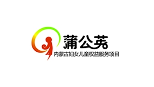 阿拉善左旗社会工作服务中心