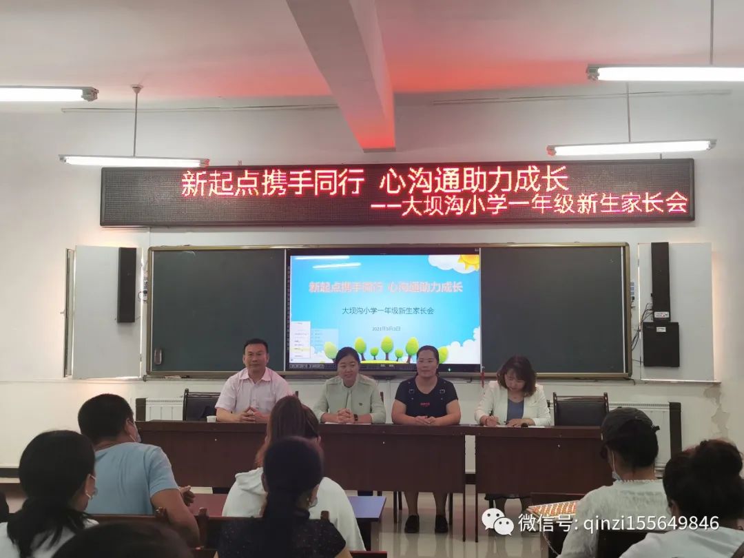 2021“蒲公英”内蒙古妇女儿童权益服务项目 （十七）《家校共育陪伴走宝贝过小学阶段 ...