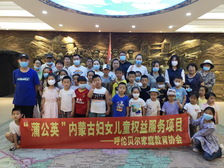 呼伦贝尔“蒲公英”妇女儿童权益服务 小项目，大作用