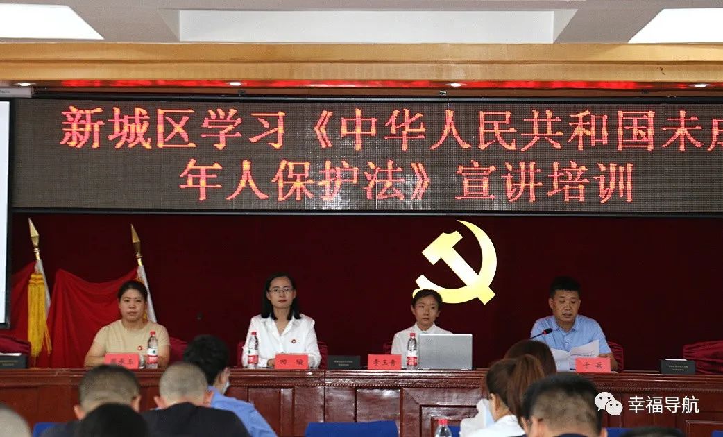 “权心权益•用爱守护”关爱系列活动 —《中华人民共和国未成年人保护法》普法宣讲在 ...
