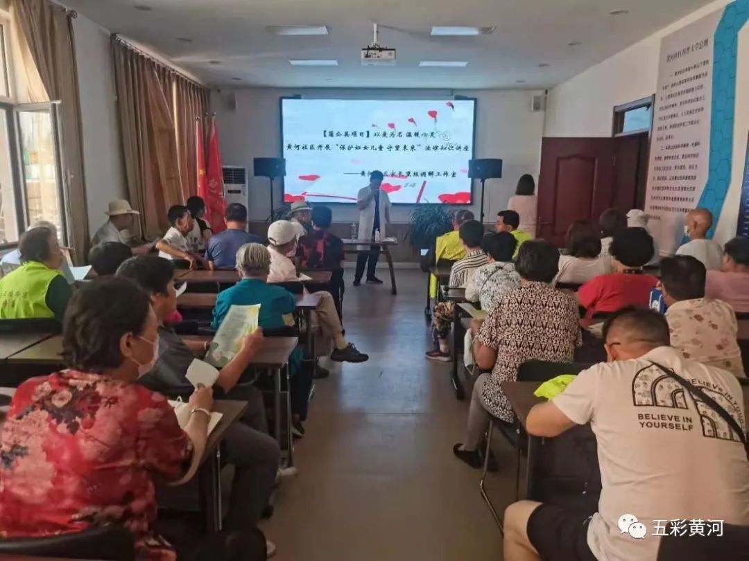 【蒲公英项目】以爱为名 温暖心灵黄河社区开展“保护妇女儿童 守望幸福未来”法律知识 ...