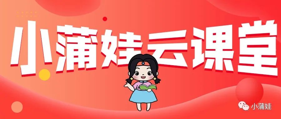 疫情期间，如何增强孩子的心理“免疫力”？
