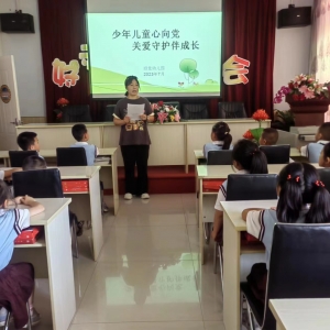 凉城县开展“少年儿童心向党 关爱守护伴成长”  暑期儿童关爱服务系列活动（三） ... ...