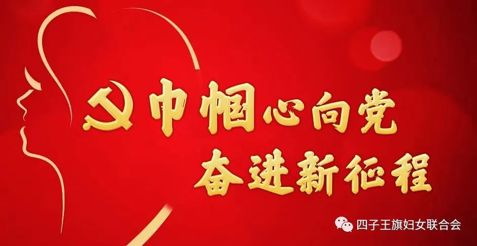 少年儿童心向党  关爱守护伴成长——四子王旗妇联开展2023年暑期儿童关爱服务活动 ...