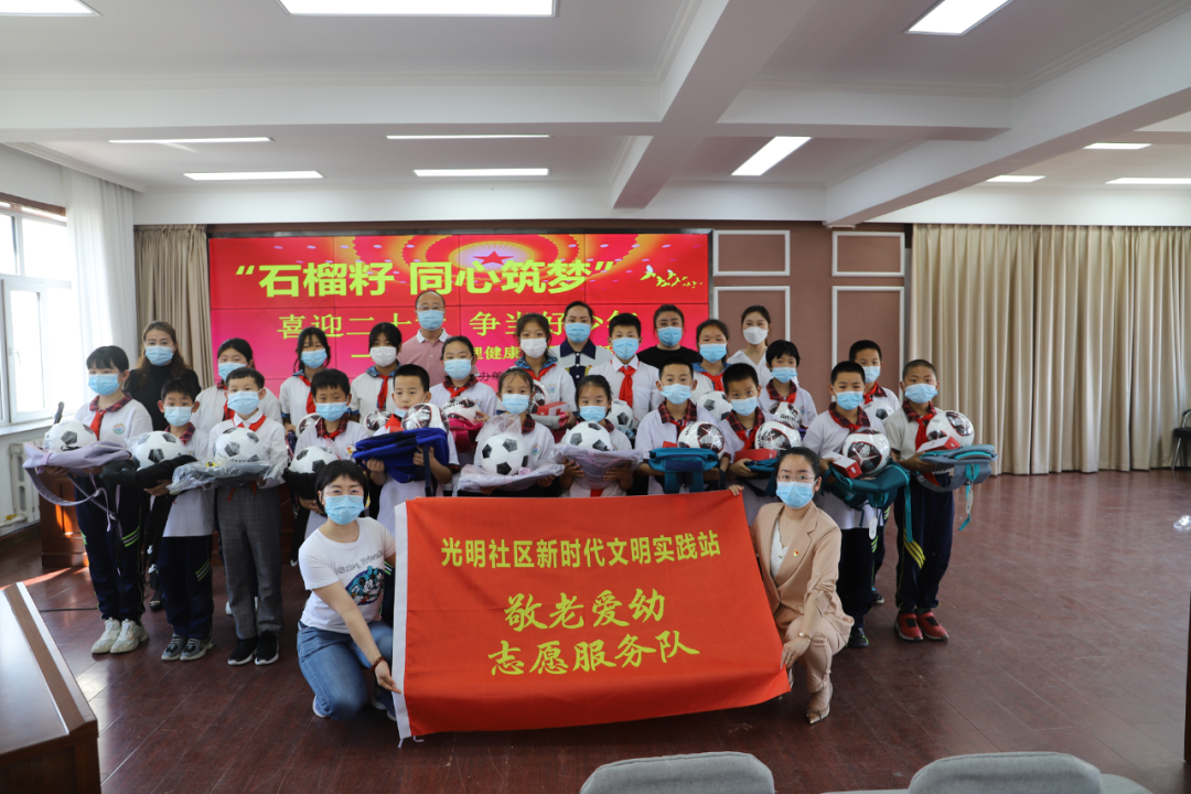 喜迎二十大 争当好少年——扎赉特旗光明社区开展关爱儿童心理健康文明实践活动 ... ...