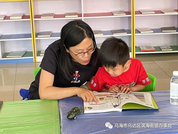 滨海街道滨海社区联合乌达区妇联开展“喜迎六一，绽放童年”亲子阅读活动 ... ...
