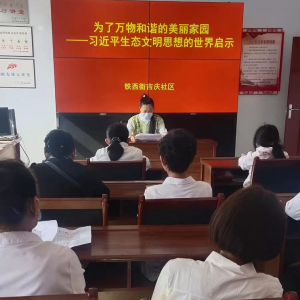 儿童之家开展亲子阅读活动 ——学习习近平生态文明思想的世界启示 ... ... ...