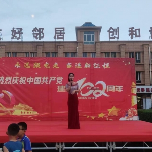 东环社区开展“永远跟党走 奋进新征程-热烈庆祝中国共产党建党102周年”文艺晚会 ... ...