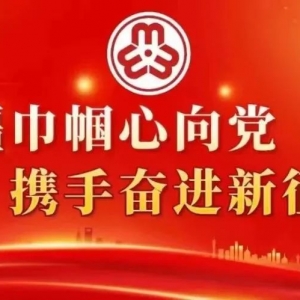 少年儿童心向党 关爱守护伴成长 ▏妇联执委阿姨教唱红歌