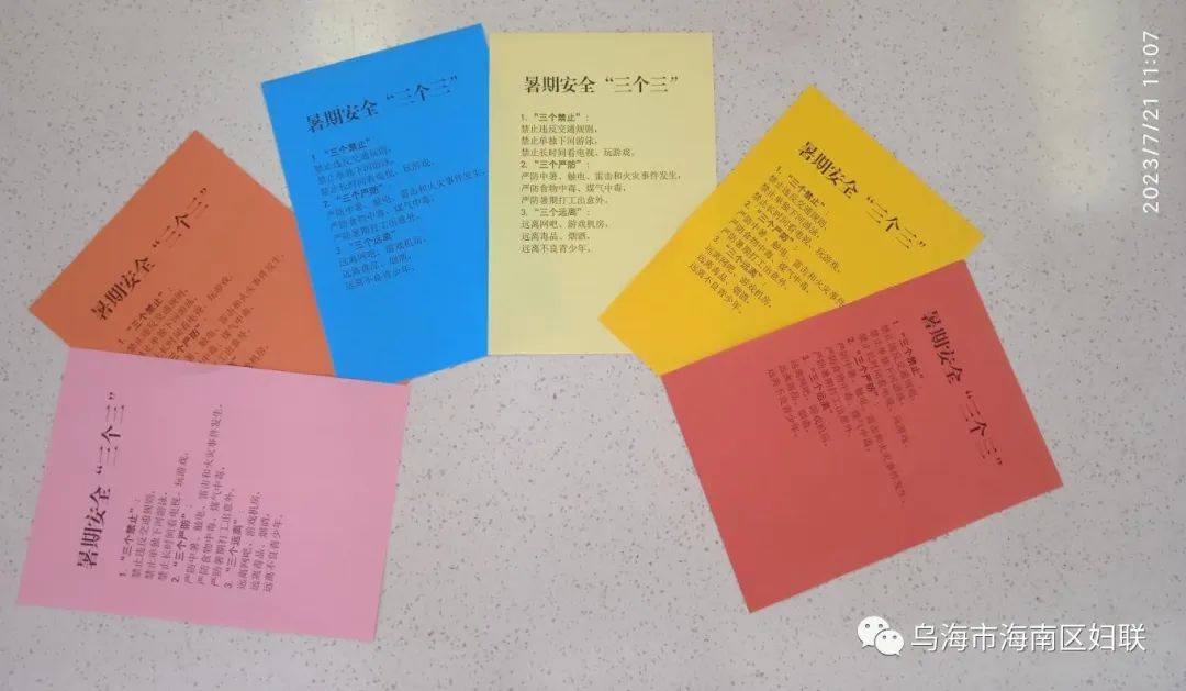 海南区公乌素镇利民社区妇联开展2023年暑期儿童关爱服务活动 ... ...