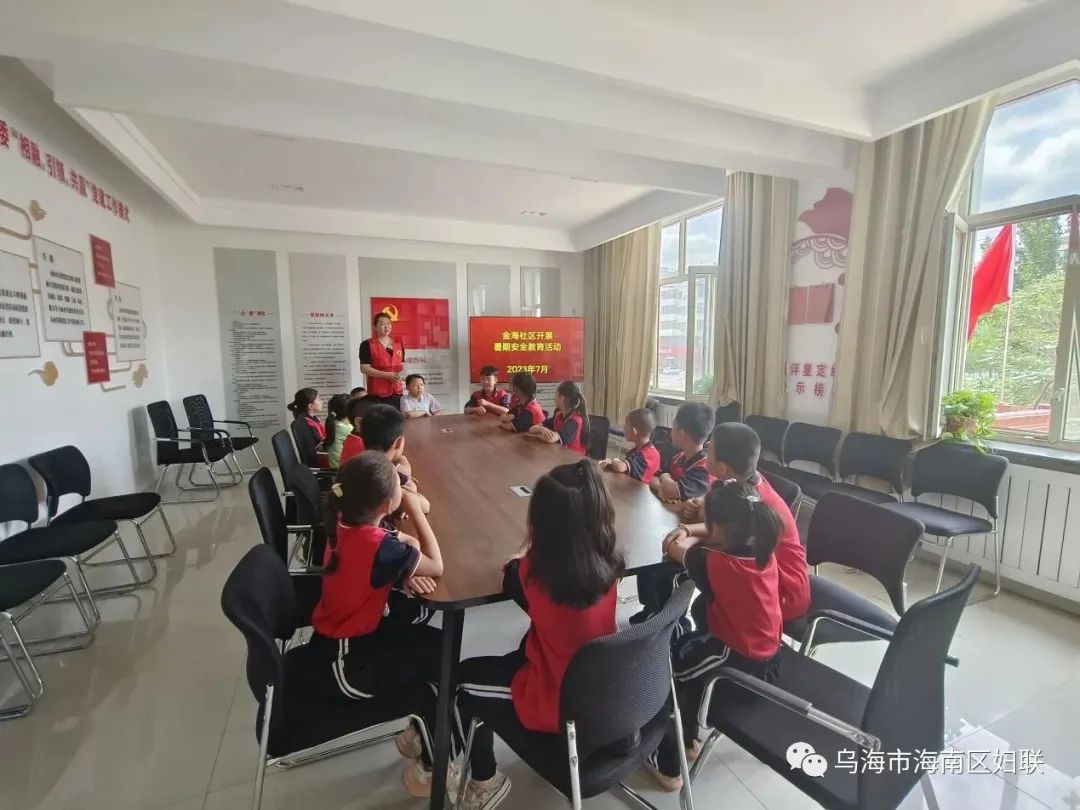 海南区妇联【基层动态】拉僧仲街道办事处金海社区妇联开展暑期安全教育活动 ... ...