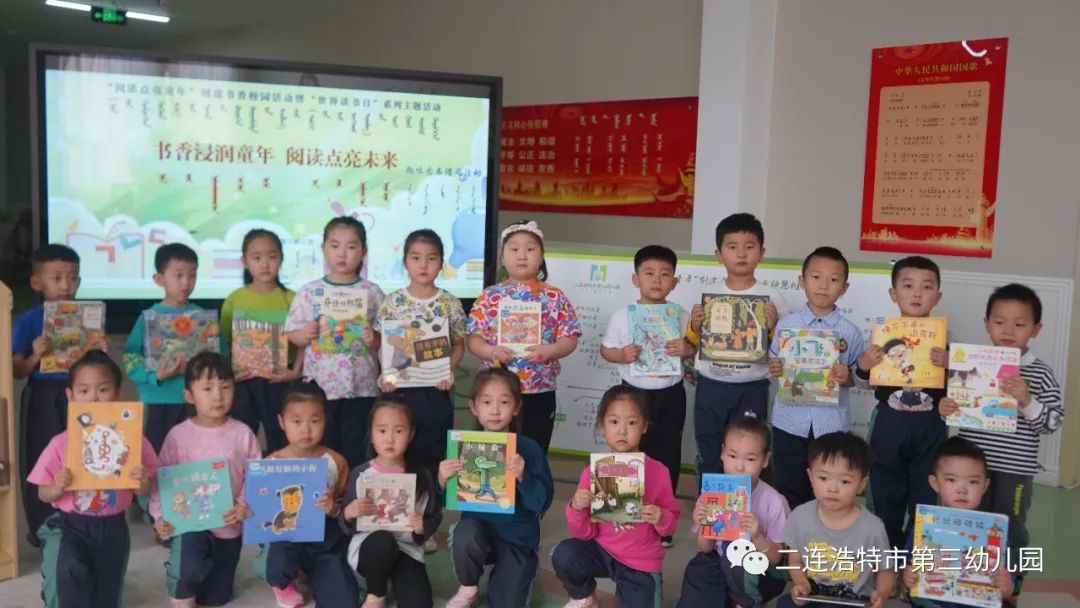 二连浩特市第三幼儿园开展“世界读书日”系列主题活动“趣味图书借阅活动” ... ...