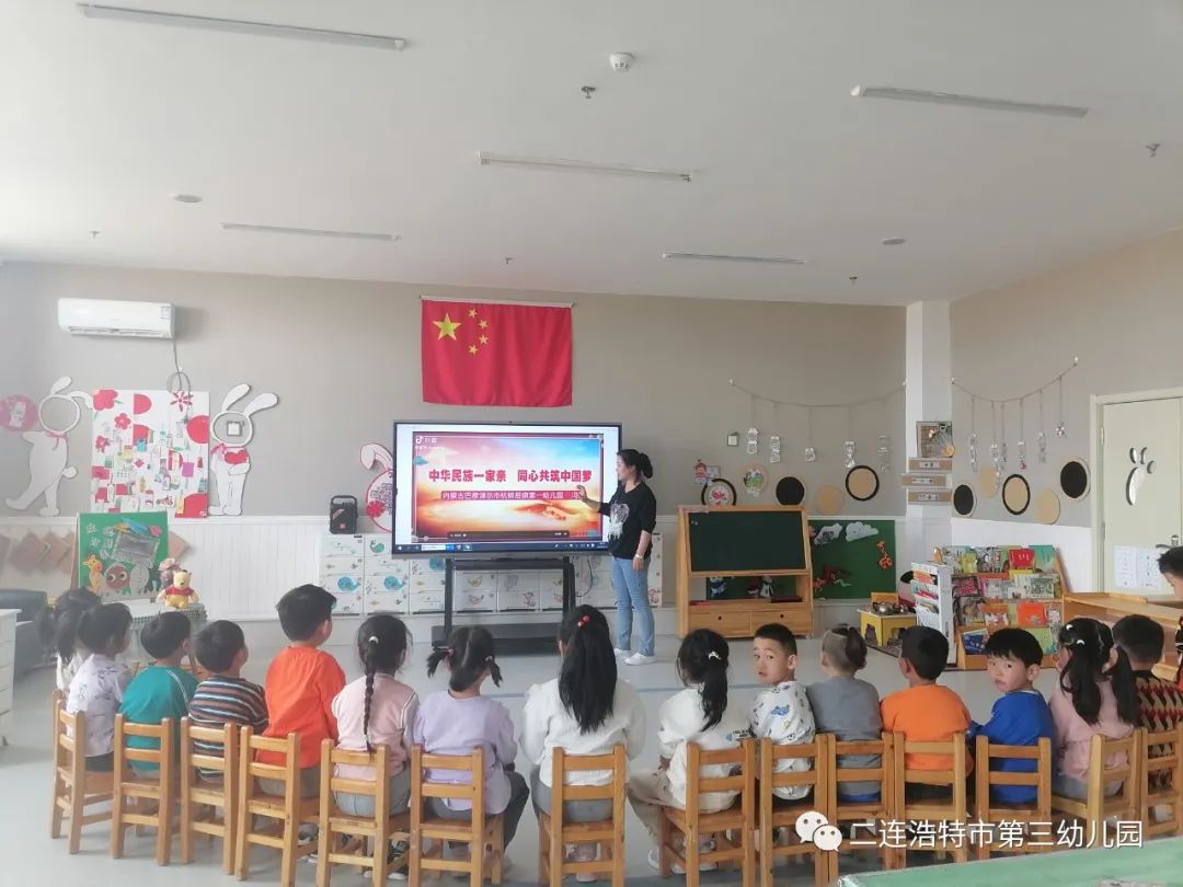 二连浩特市第三幼儿园开展石榴籽育人小课堂系列主题教育活动 ...