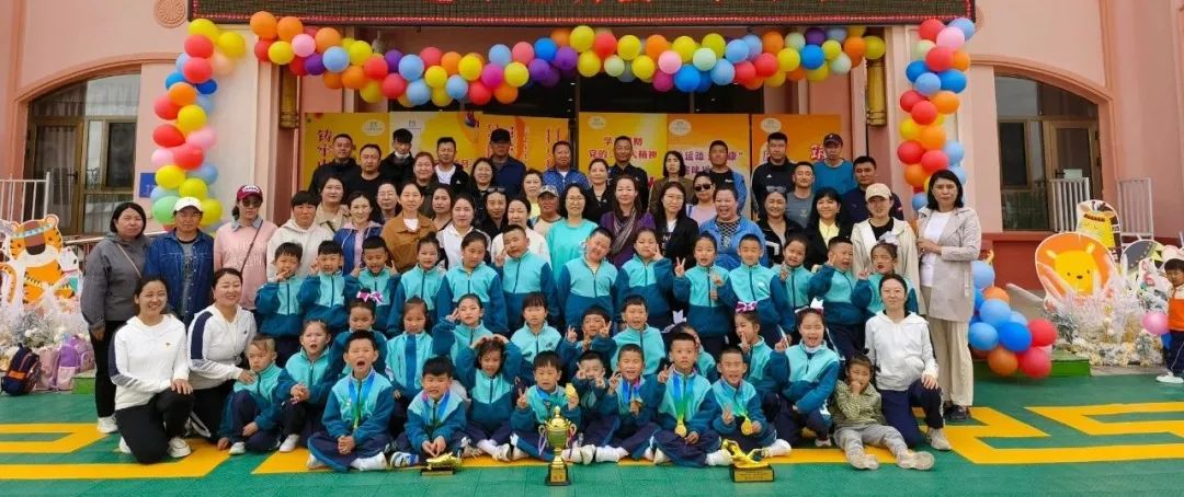 【保育教育】我们毕业了——二连浩特市第三幼儿园举办第六届《欢乐童年》大班毕业典礼 ...
