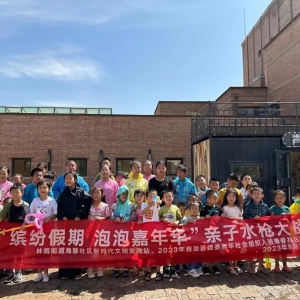 林荫街道海馨社区开展”缤纷假期，泡泡嘉年华”亲子水枪大战 ...