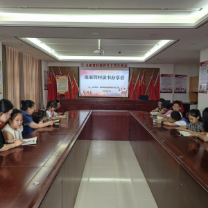 开展青少年党史学习月-读书分享会