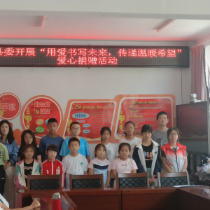 兴和县兴昌社区联合团县委开展“用爱书写未来，传递温暖希望” 爱心捐赠活动 ...