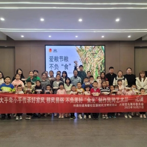 大手牵小手传承好家风 移风易俗 不负美好 “食光”制作民间艺术品——花馍 ...