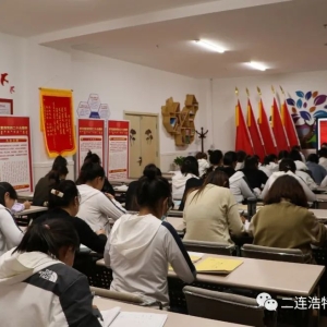 二连浩特市第三幼儿园召开国家通用语言文字规范化示范单位创建工作推进会 ...