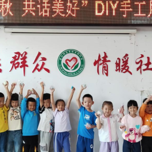 【我们的节日·中秋节】“情满中秋 共话美好”手工DIY活动
