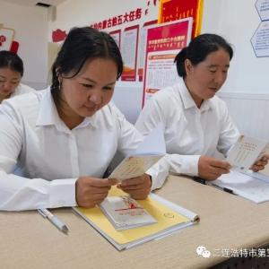 二连浩特市第三幼儿园开展幼儿园教师行为规范守则专题学习活动 ...