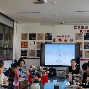 二连浩特市第三幼儿园开展2023—2024学年度第一学期家访活动