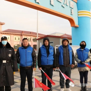 暖心护学 为爱“站岗”——二连浩特市第三幼儿园家长“护学岗”活动 ...
