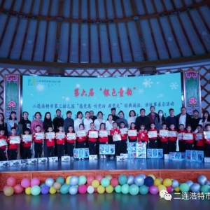 “感党恩 听党话 跟党走”第六届“银色童韵”经典诵读暨讲故事展示活动 ...