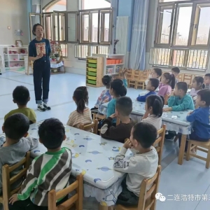 二连浩特市第三幼儿园开展食品安全宣传周主题教育活动