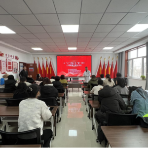 “从‘心’开始 与‘爱’同行” 心理健康主题分享会
