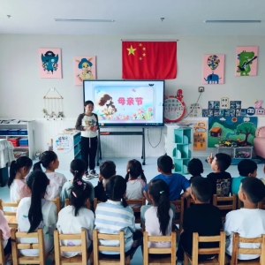 二连浩特市第三幼儿园开展母亲节感恩教育活动