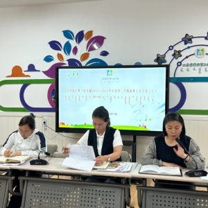 二连浩特市第三幼儿园召开保育教育工作专题会议 ...
