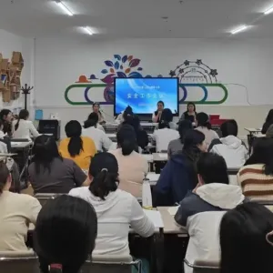 二连浩特市第三幼儿园召开第七次安全工作会议