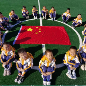 二连浩特市第三幼儿园开展喜迎新中国成立75周年主题教育系列活动 ...