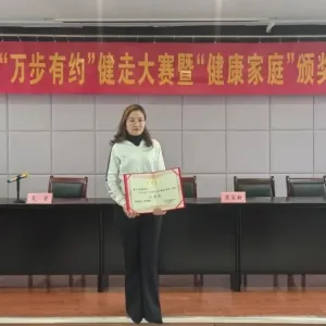 二连浩特市第三幼儿园教师参加“万步有约”健走大赛获佳绩 ...